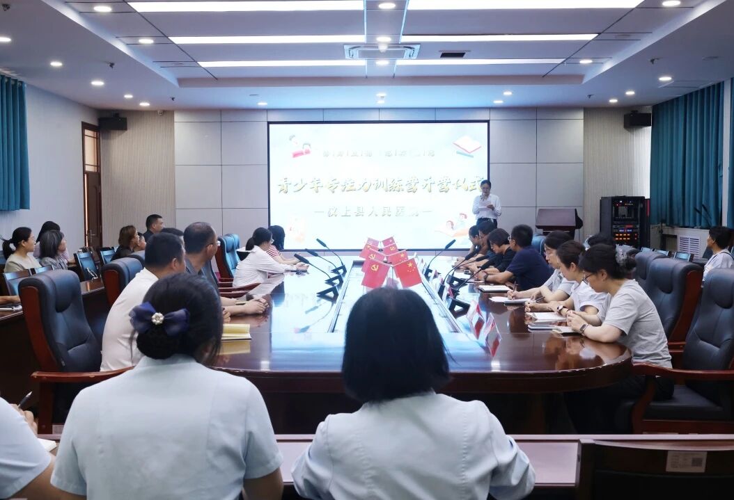 聚焦青少年健康成长 | 县域首个医疗级专注力训练营在汶上县人民医院正式开营！