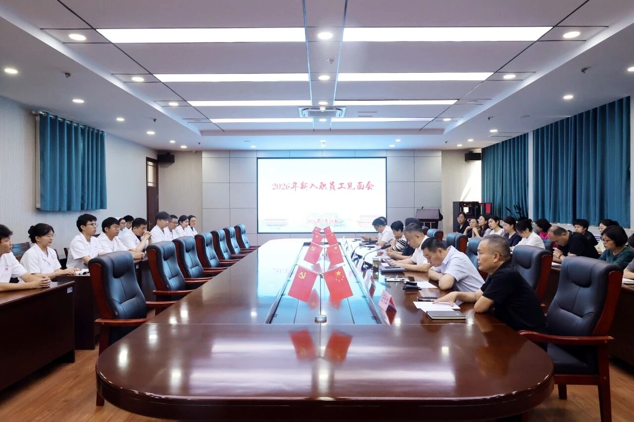 逐光而行，聚力启航——汶上县人民医院圆满举行新入职人员见面会