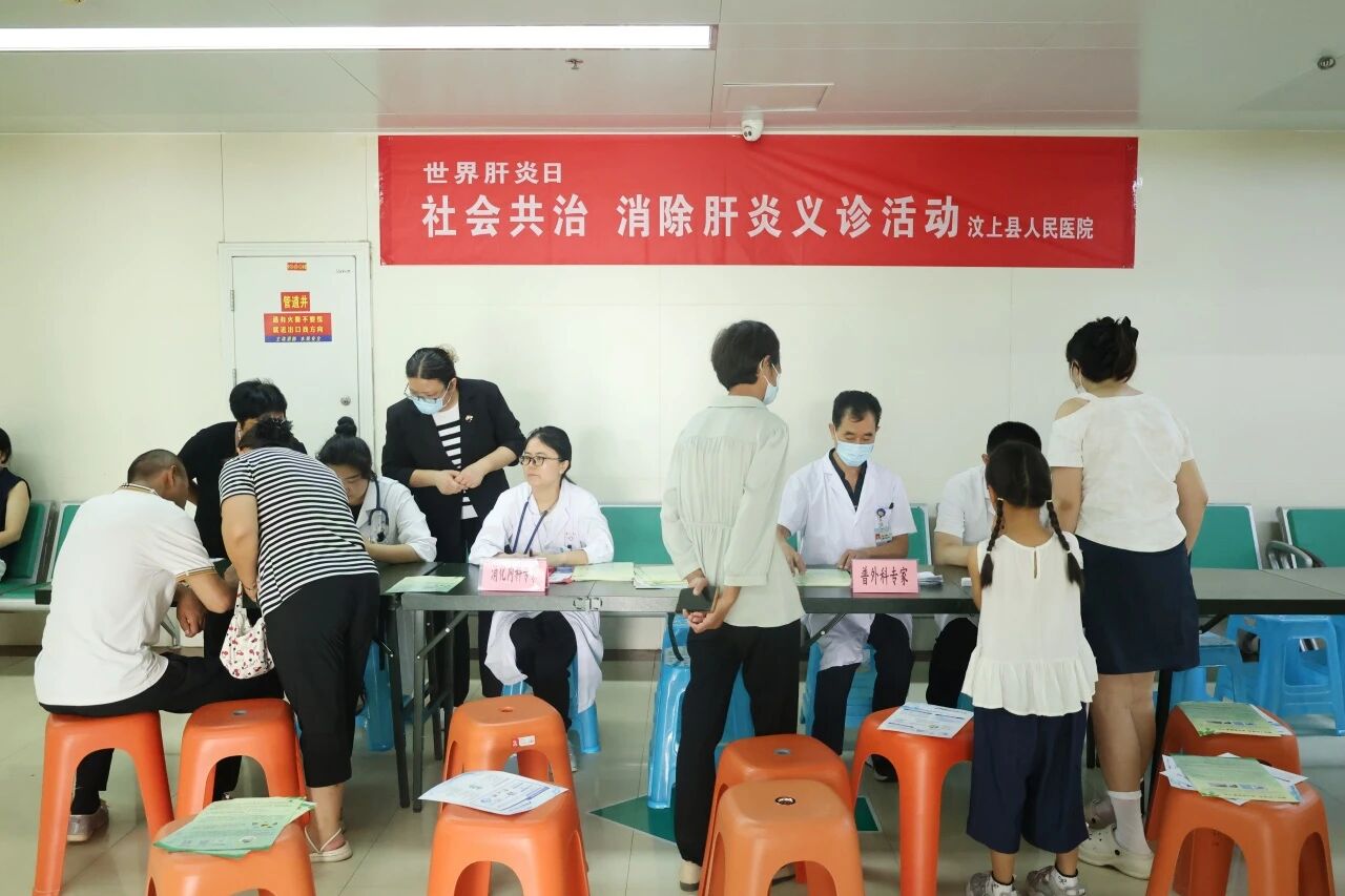 世界肝炎日 | 汶上县人民医院多科专家集结，免费肝病筛查把健康福利送到家门口
