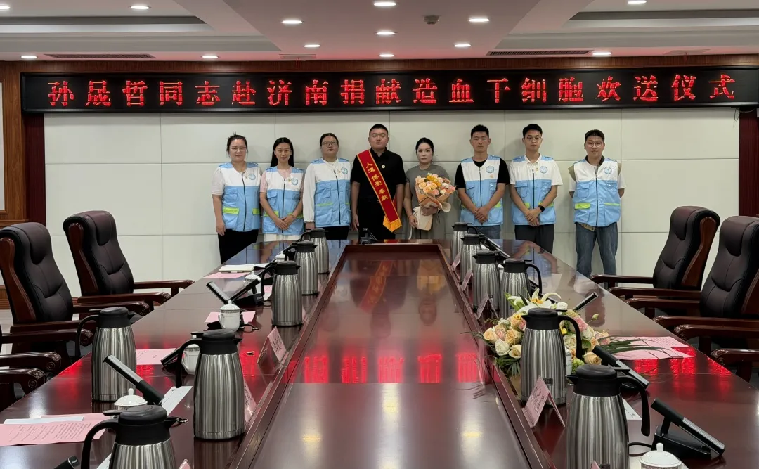 热血传大爱 志愿暖全城｜我院红十字志愿者助力造血干细胞捐献欢送仪式