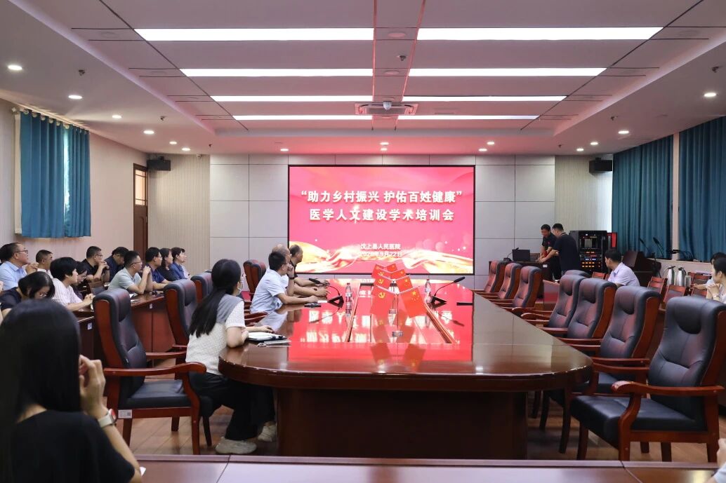 深耕人文沃土 厚植医者初心——汶上县人民医院举办《医学人文建设 助力县域医院发展》专题学术讲座